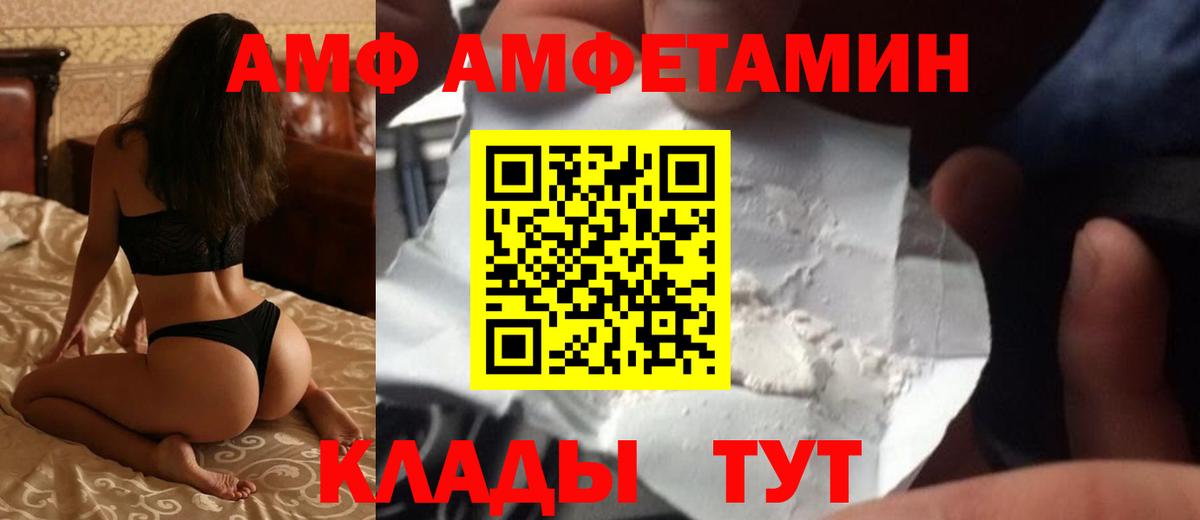 Амфетамин 97% Всеволожск