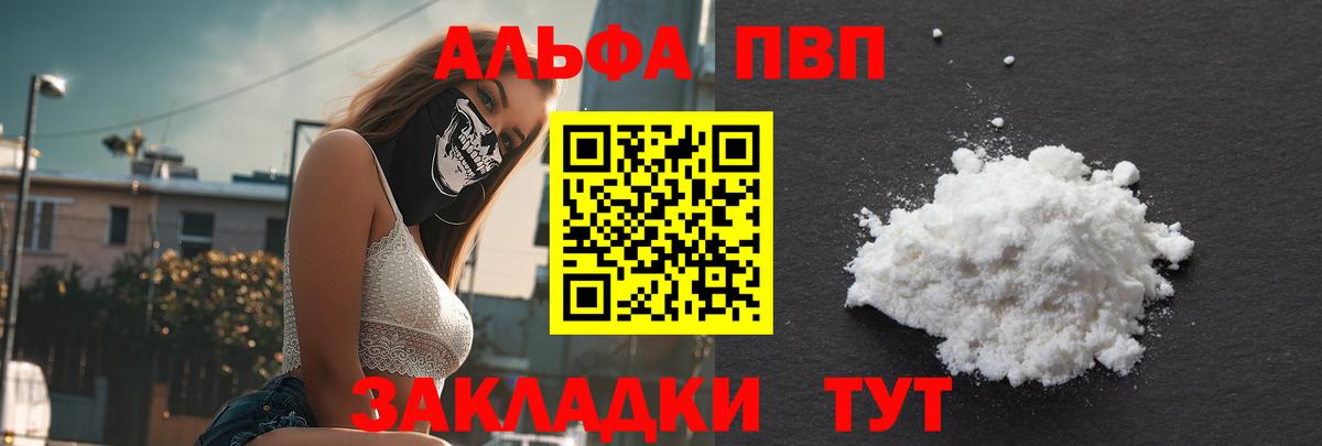Alpha-PVP крисы CK  A-PVP Соль  Вход с VPN  A-PVP  Всеволожск 
