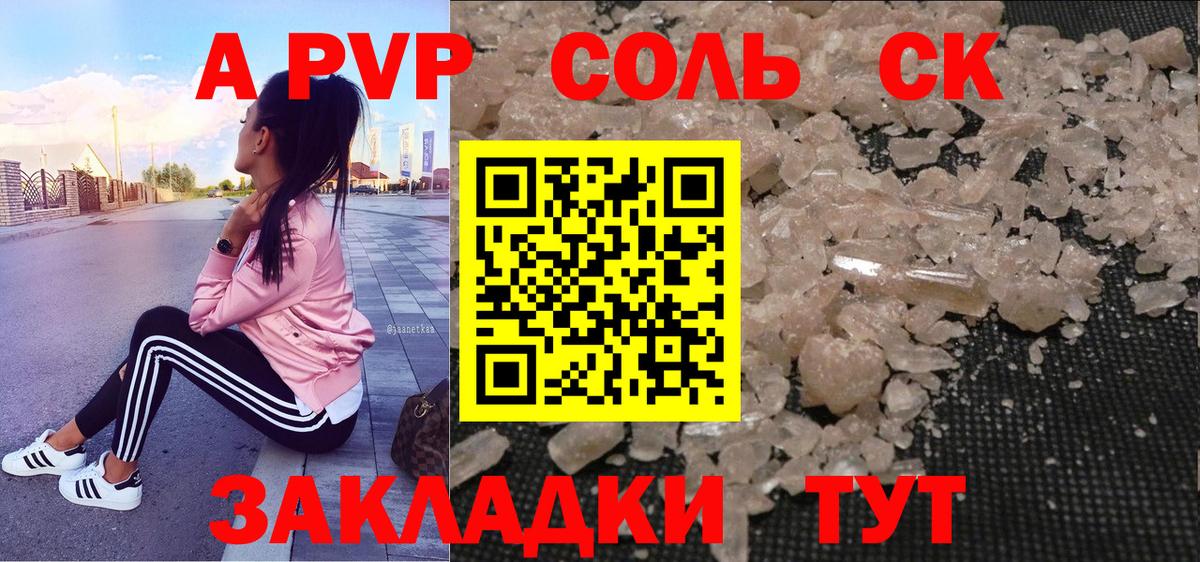 Alpha-PVP VHQ Всеволожск