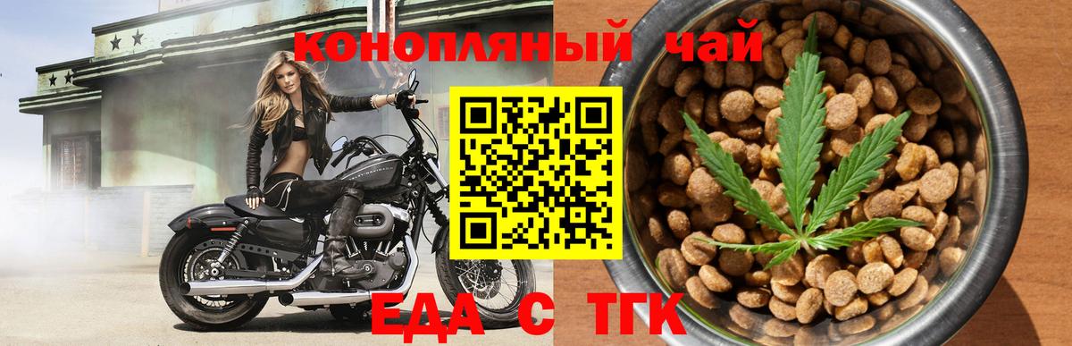 Еда ТГК конопля Всеволожск