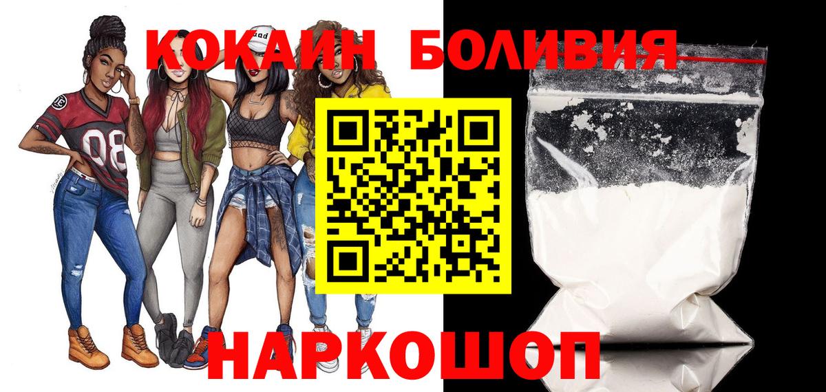 COCAIN  Вход с VPN  COCAIN FishScale  Всеволожск  КОКАИН Колумбийский 