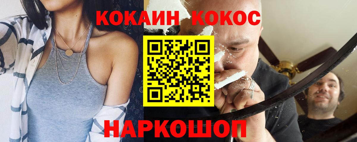 Кокаин VHQ Всеволожск