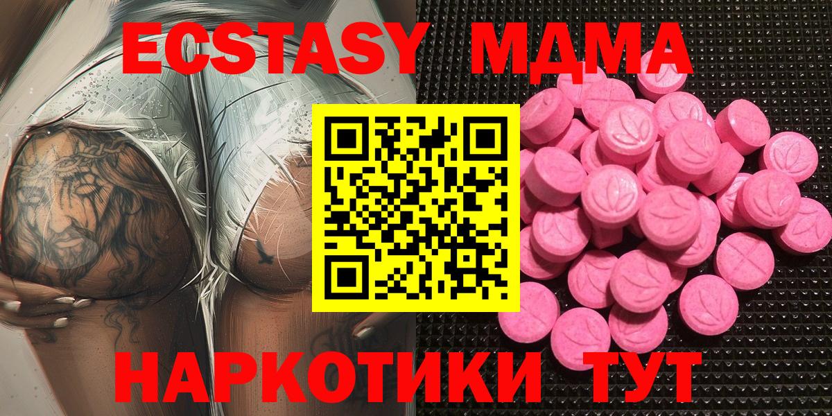 Ecstasy 250 мг Всеволожск