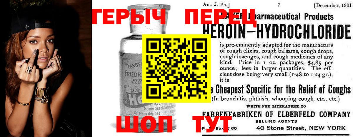 Героин  Вход с VPN  Всеволожск  Героин гречка 