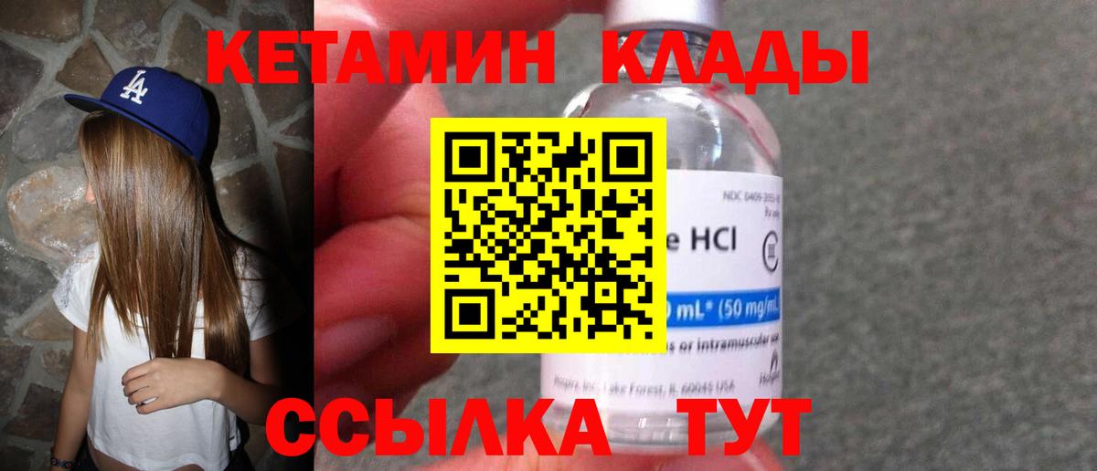 КЕТАМИН ketamine  Вход с VPN  Кетамин VHQ  Всеволожск 
