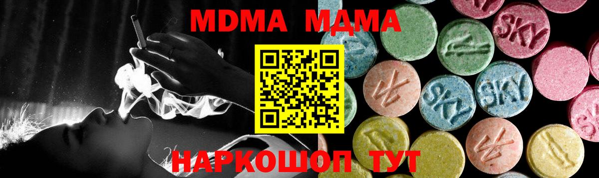 Всеволожск  MDMA кристаллы  MDMA Molly  Вход с VPN 