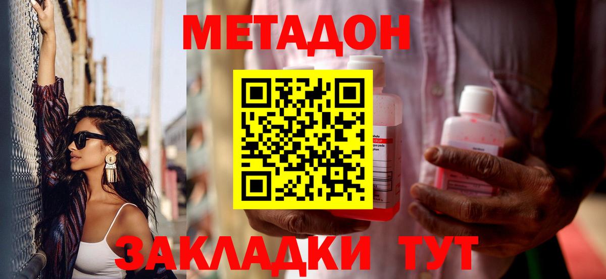 Метадон VHQ  ОМГ ОМГ tor  Метадон methadone  Всеволожск  Вход с VPN 