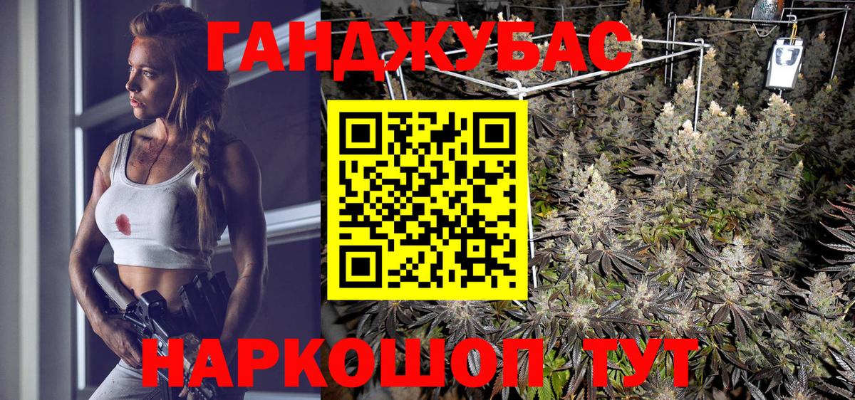 МАРИХУАНА планчик Всеволожск